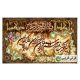و ان یکاد بند اسلیم