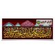 سوره کوثر برزگ